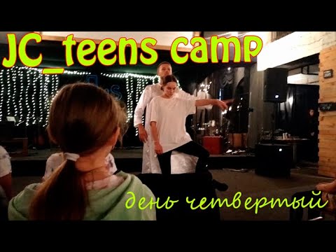 JC_teens Day 4
